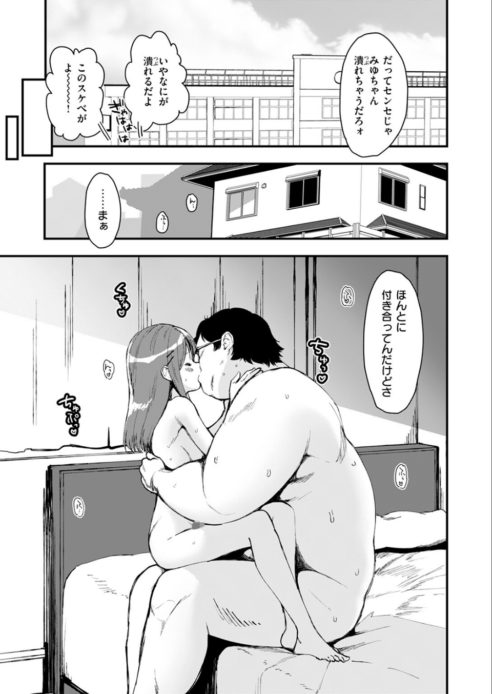 COMIC快楽天ビースト 2024年11月号 13 ページ目