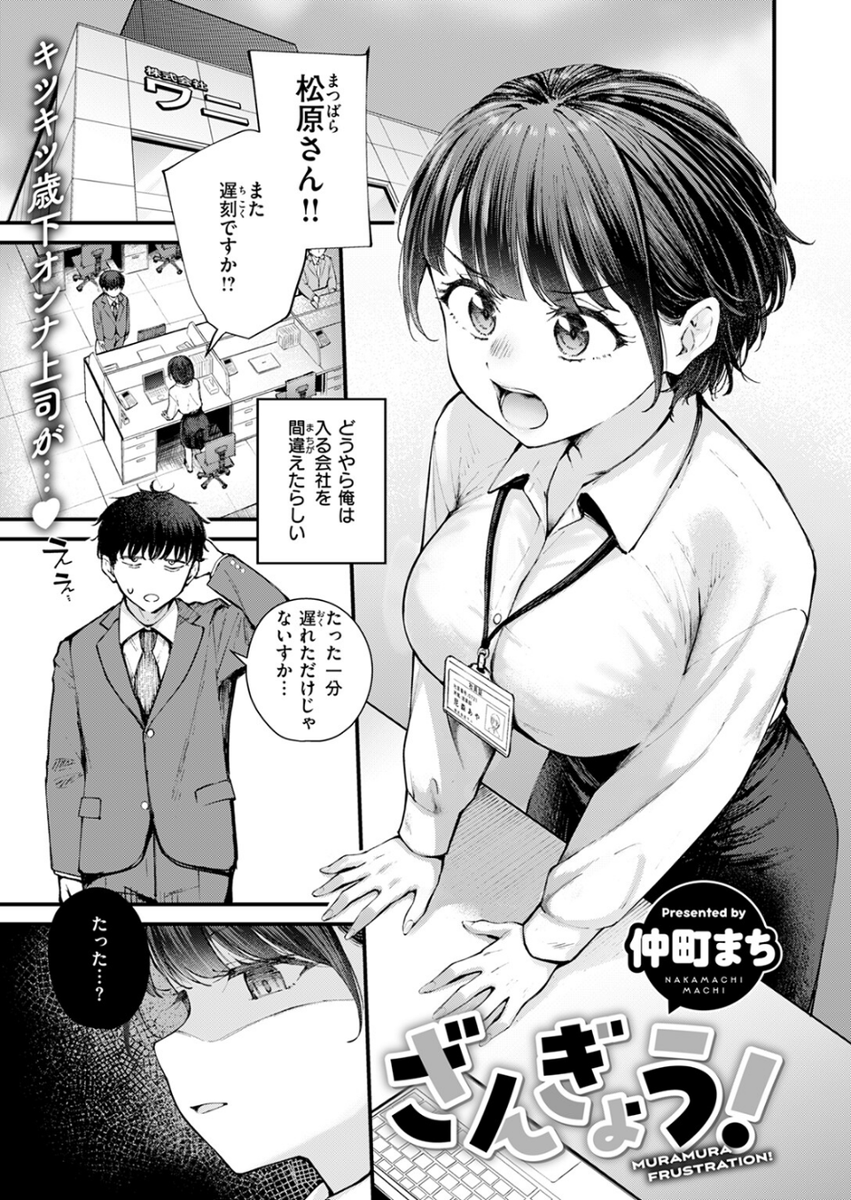 COMIC快楽天ビースト 2024年11月号 15 ページ目