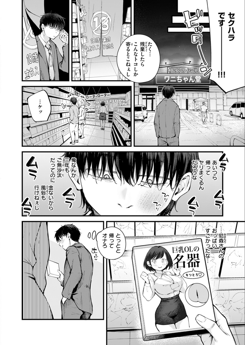 COMIC快楽天ビースト 2024年11月号 20 ページ目