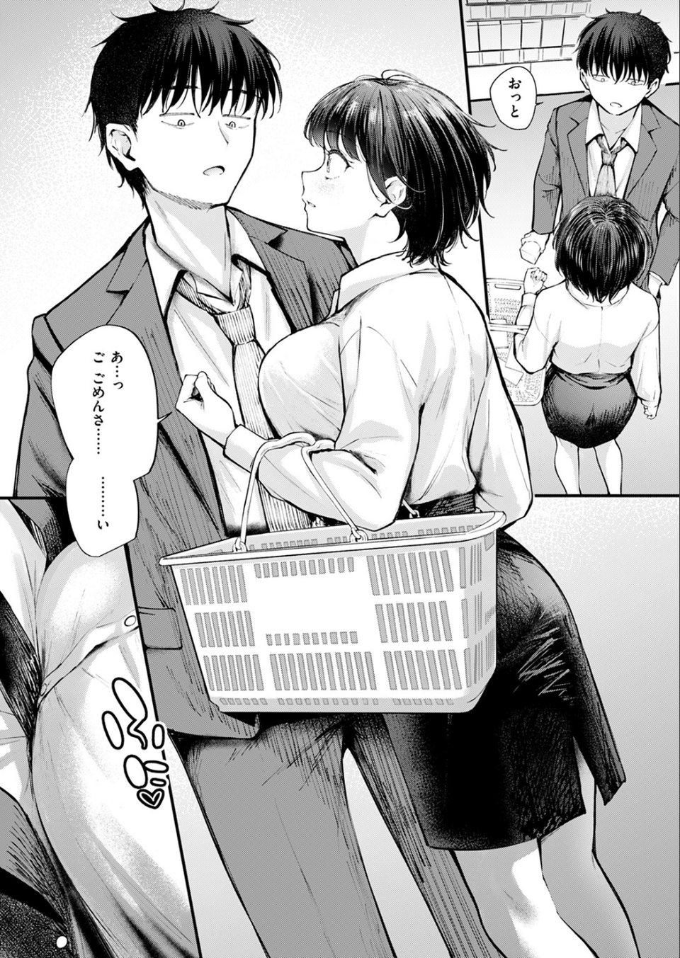 COMIC快楽天ビースト 2024年11月号 21 ページ目