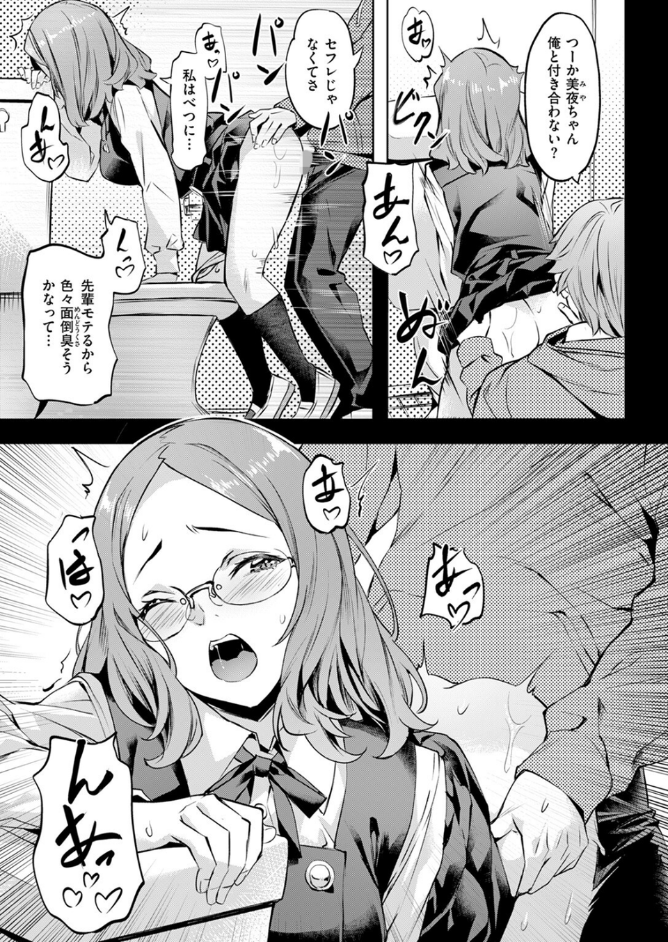 COMIC快楽天ビースト 2024年11月号 27 ページ目