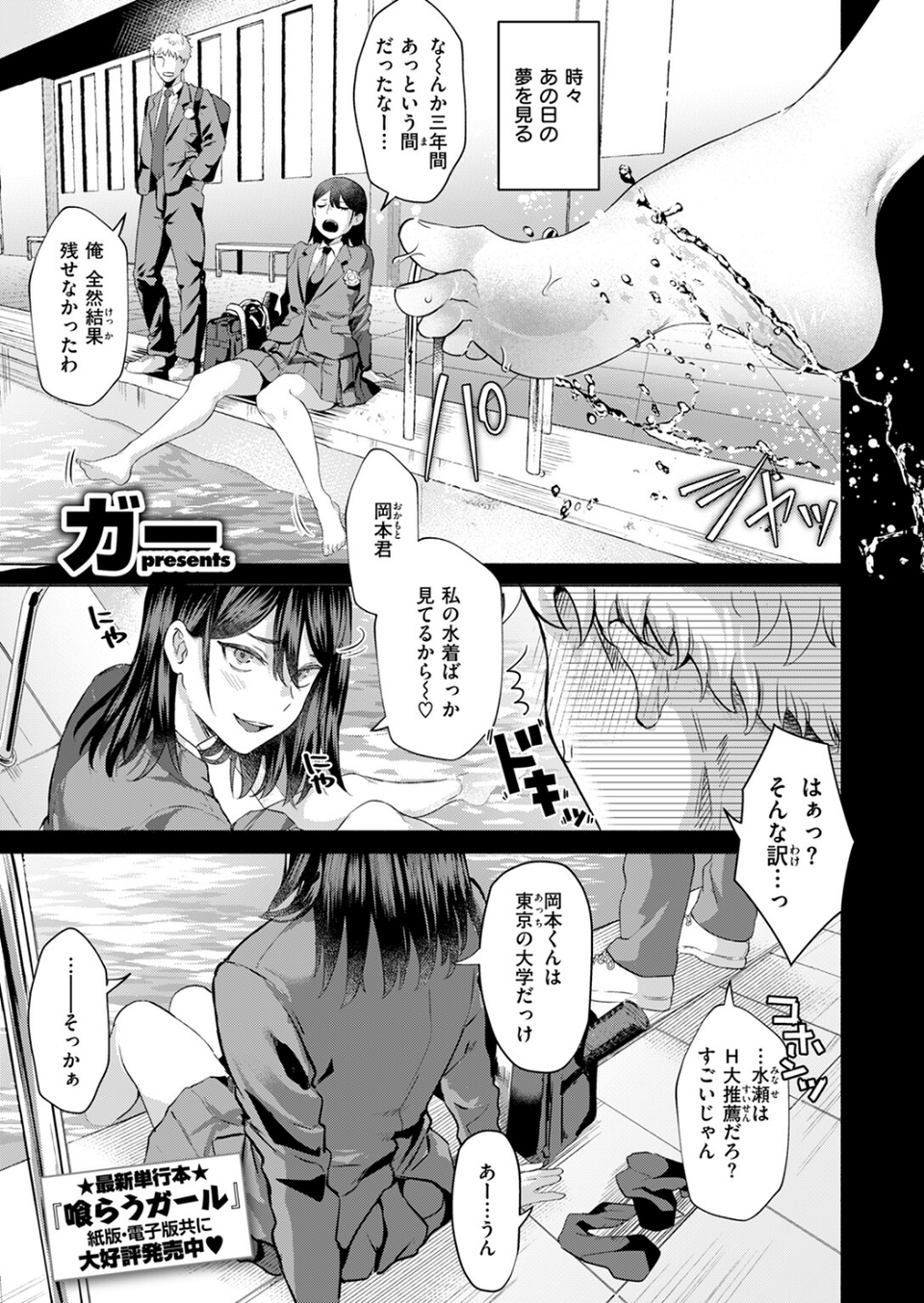 COMIC快楽天ビースト 2024年11月号 31 ページ目