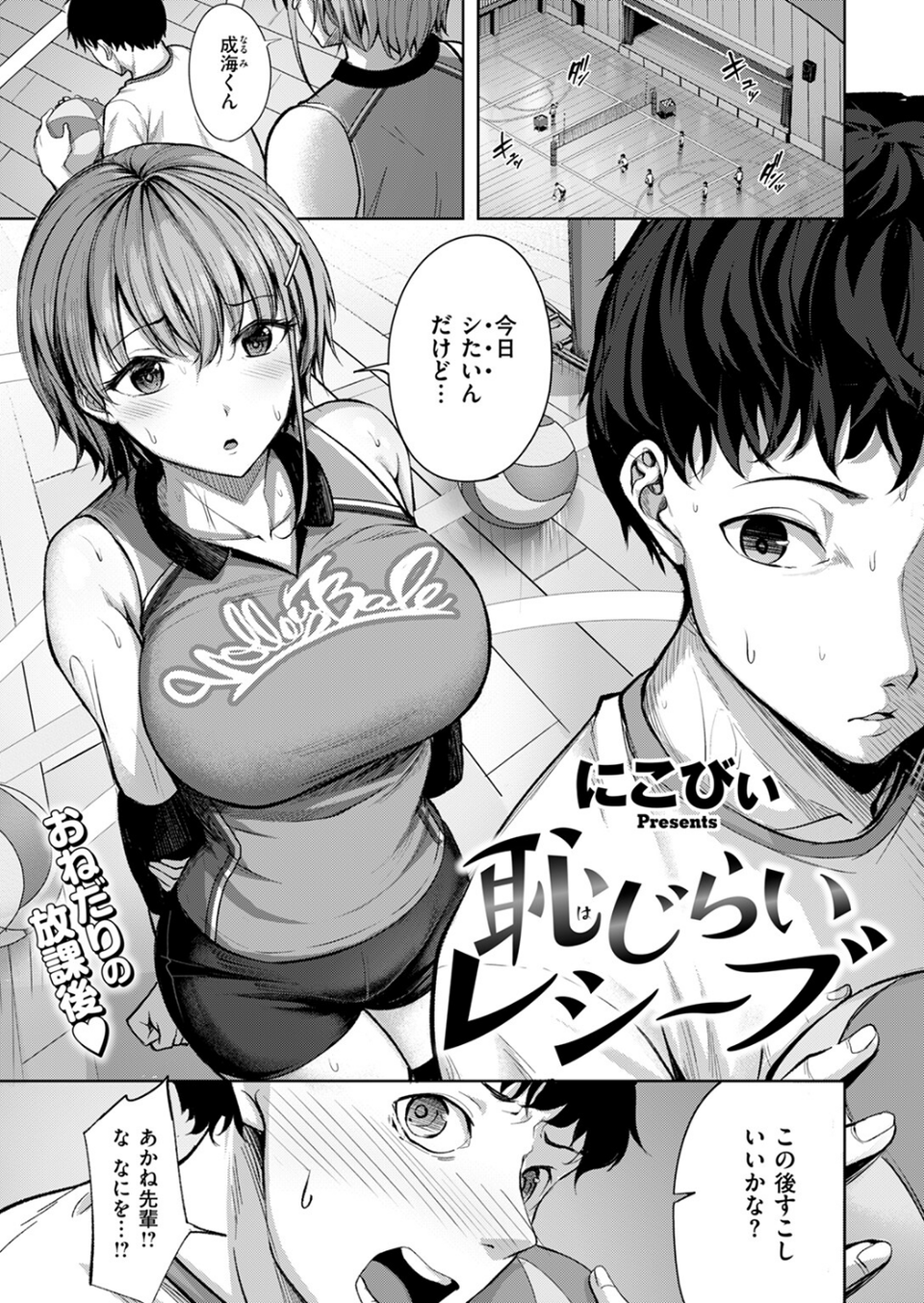 COMIC快楽天ビースト 2024年11月号 39 ページ目