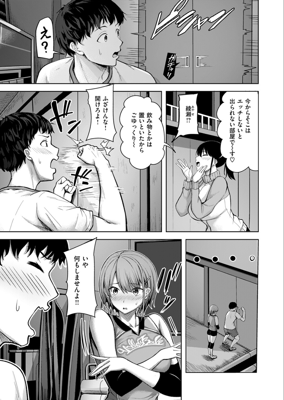 COMIC快楽天ビースト 2024年11月号 43 ページ目