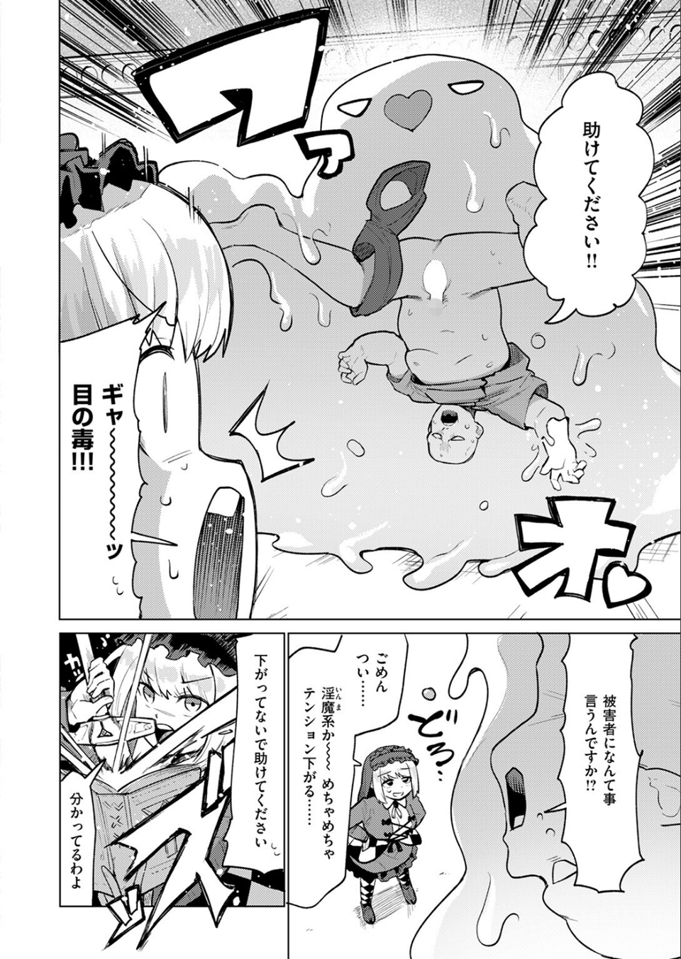 COMIC快楽天ビースト 2024年11月号 48 ページ目