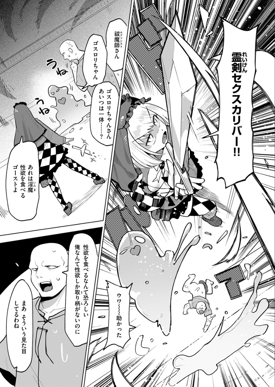 COMIC快楽天ビースト 2024年11月号 49 ページ目