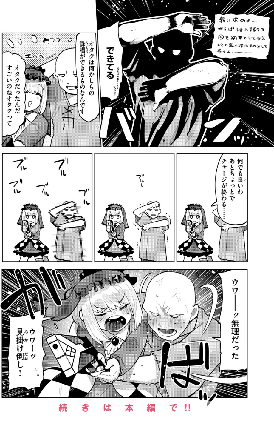 COMIC快楽天ビースト 2024年11月号 54 ページ目