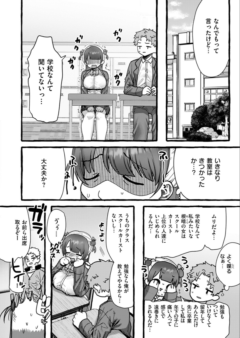 COMIC快楽天ビースト 2024年11月号 60 ページ目