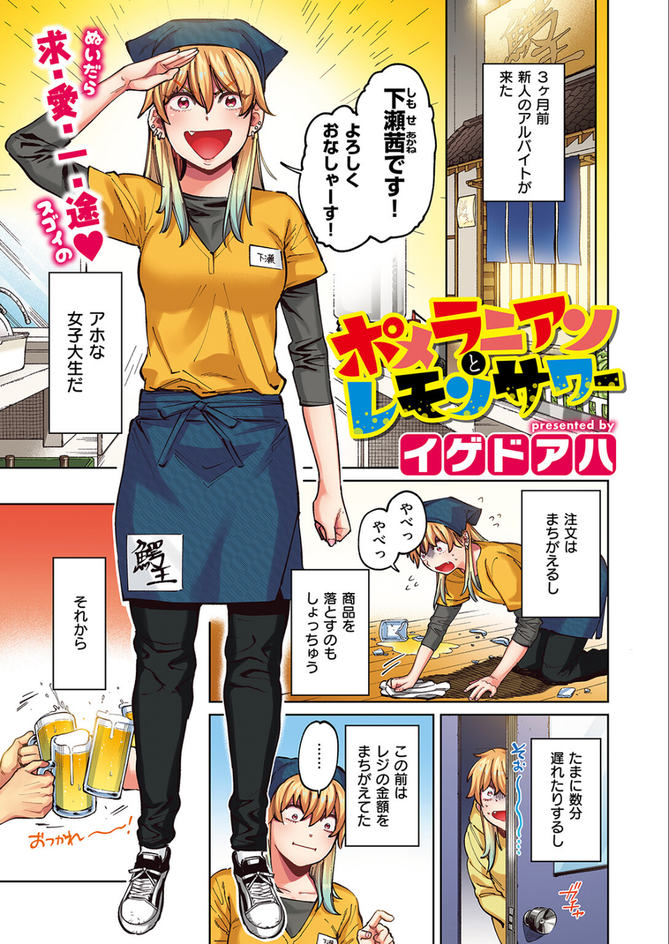 COMIC快楽天ビースト 2024年11月号 71 ページ目