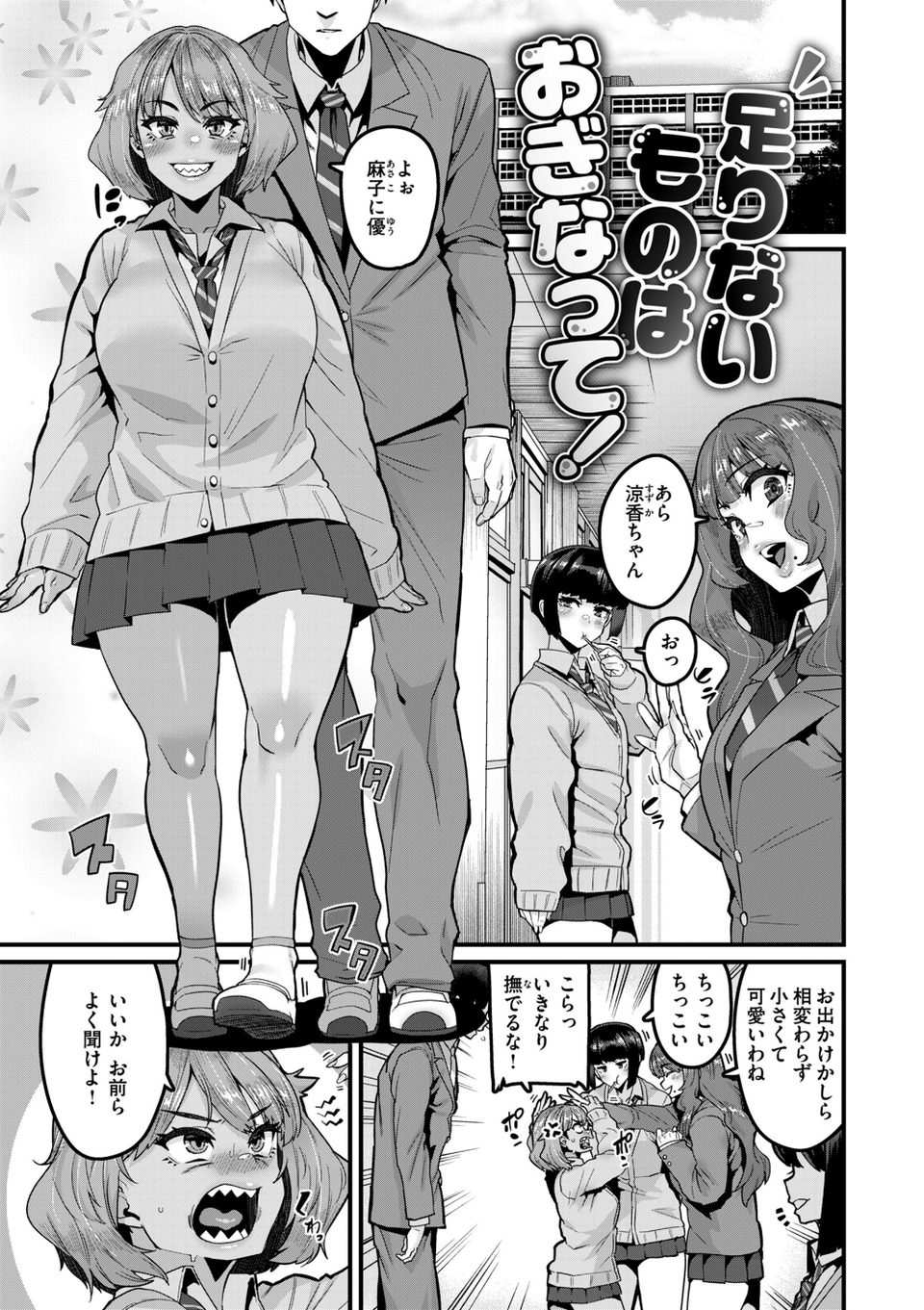 廻る! 交わる! 体液! 43 ページ目