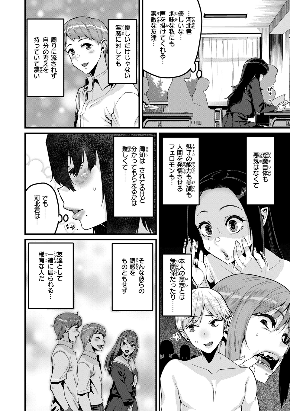 廻る! 交わる! 体液! 58 ページ目