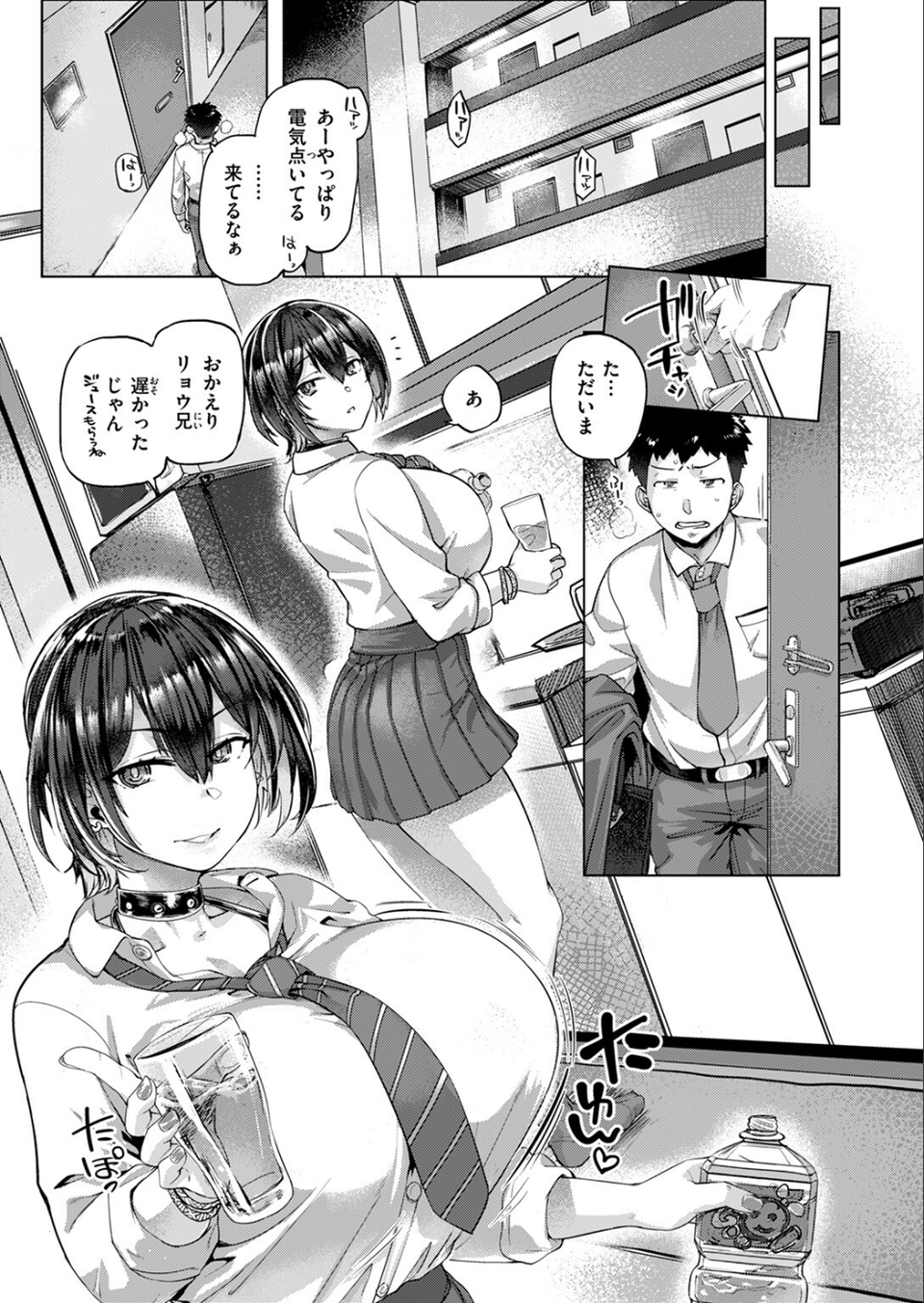 COMIC失楽天 2024年11月号 5 ページ目