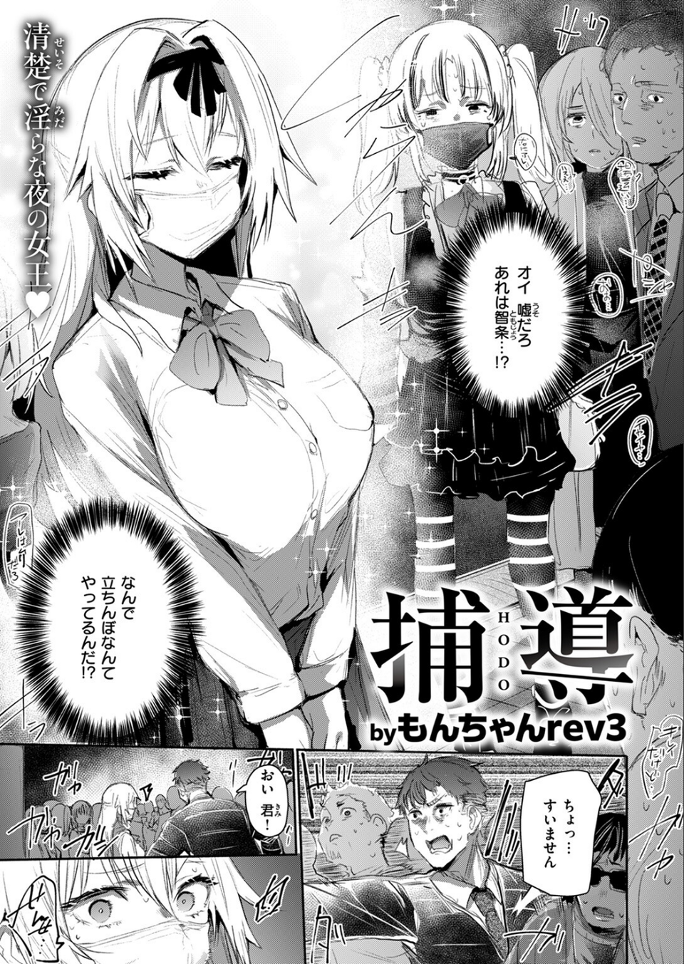 COMIC失楽天 2024年11月号 11 ページ目