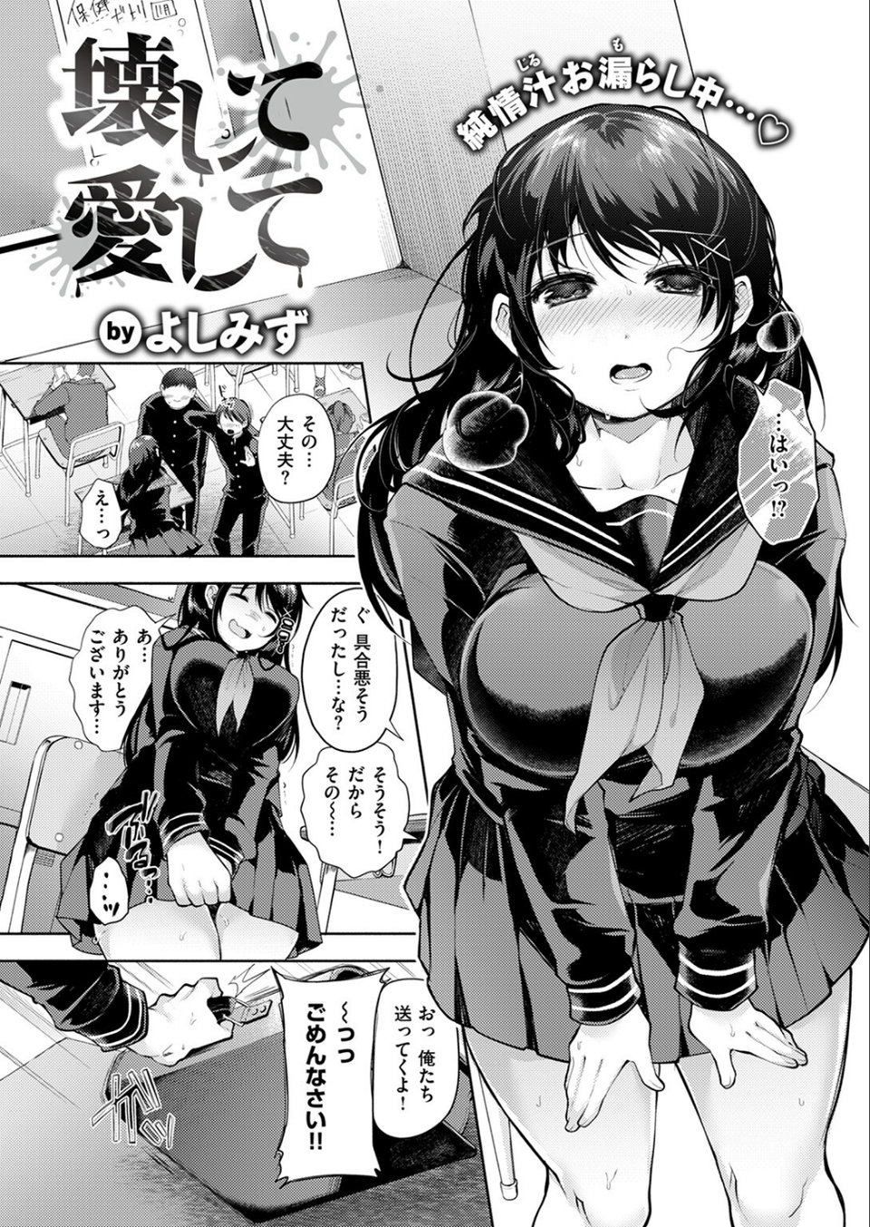 COMIC失楽天 2024年11月号 34 ページ目
