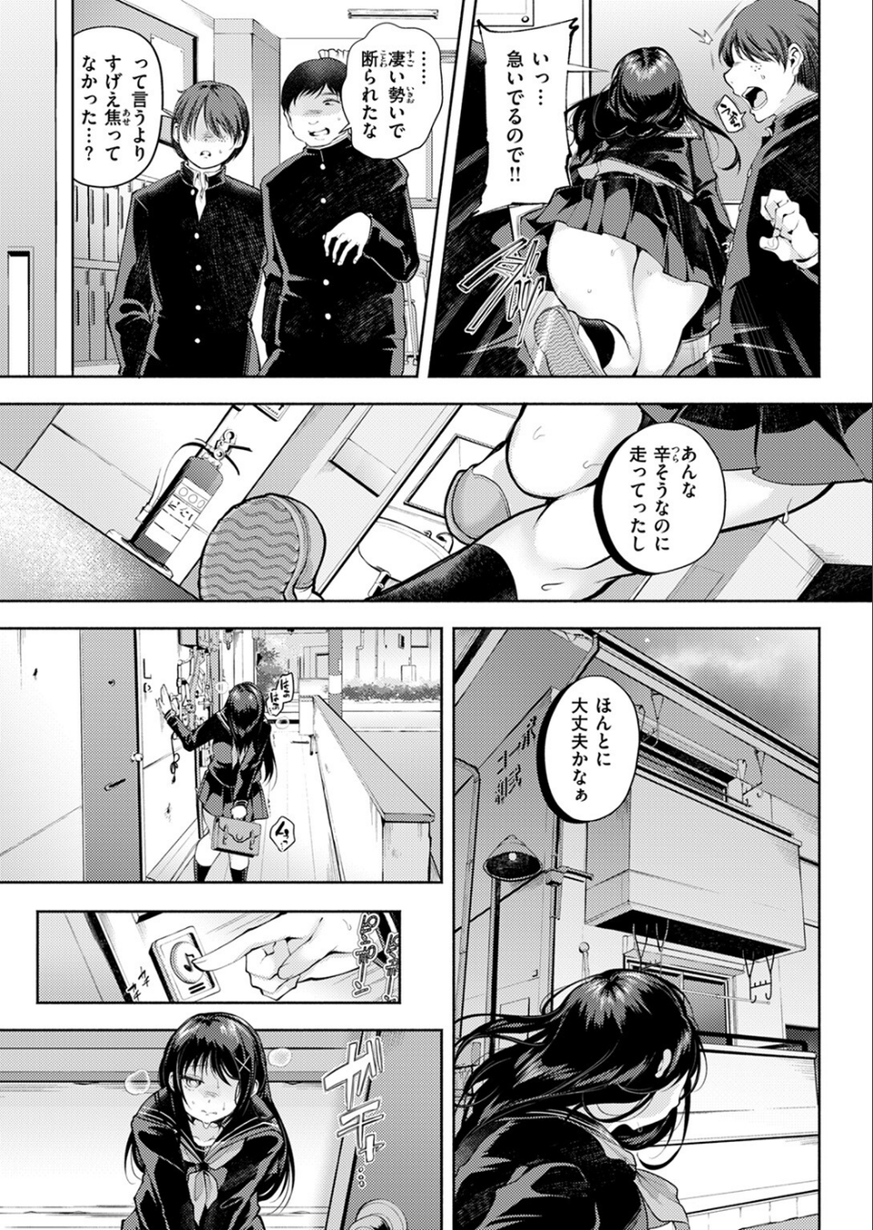 COMIC失楽天 2024年11月号 35 ページ目