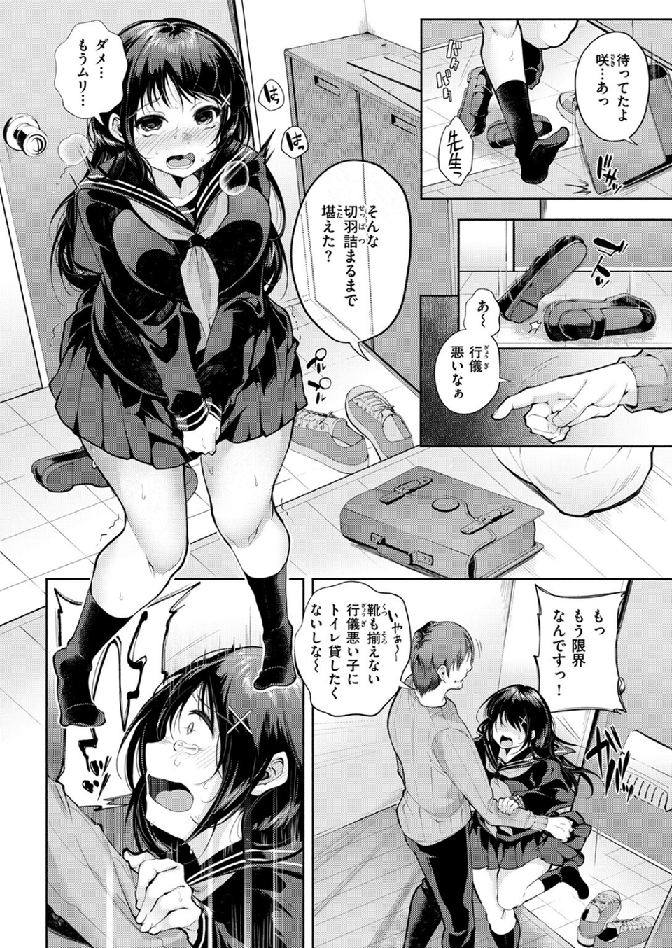 COMIC失楽天 2024年11月号 36 ページ目