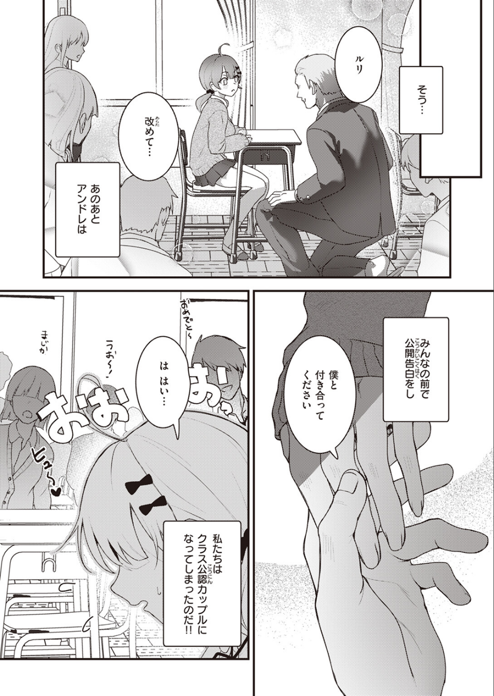 こんなに大きくなっちゃった（単話） 8 ページ目