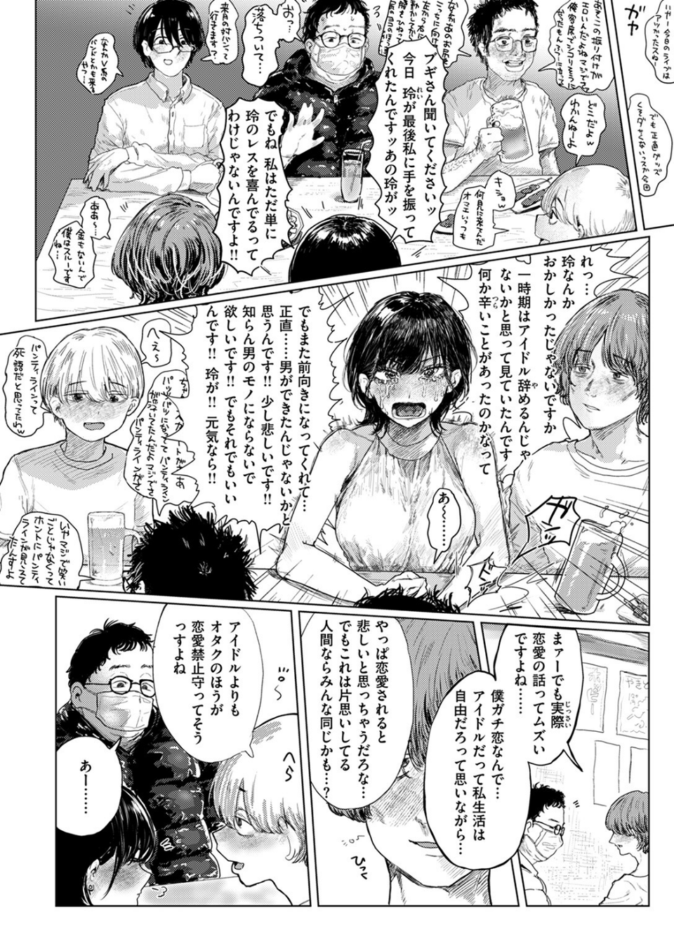 COMIC ゼロス #117 4 ページ目