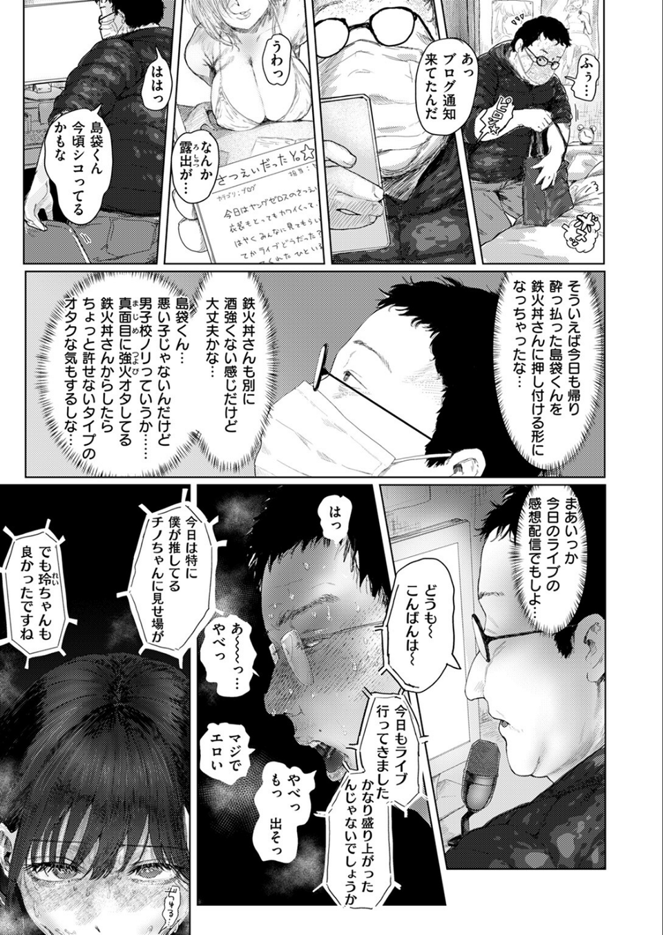 COMIC ゼロス #117 7 ページ目