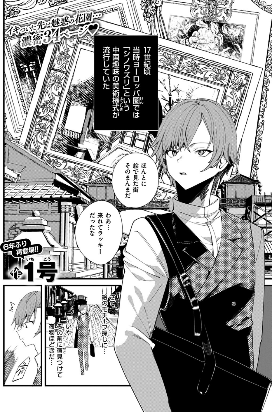 COMIC ゼロス #117 21 ページ目