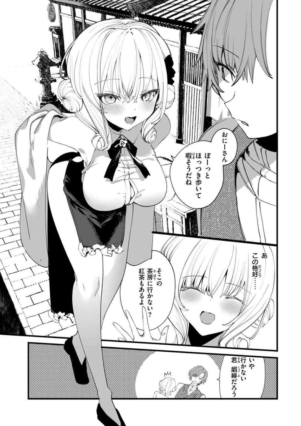 COMIC ゼロス #117 22 ページ目