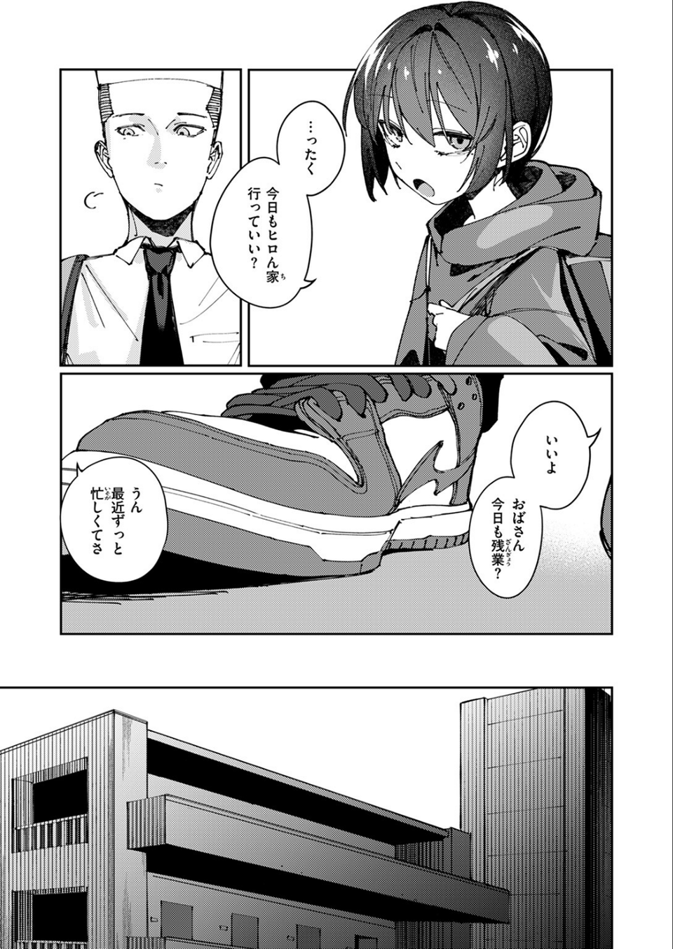 COMIC ゼロス #117 31 ページ目
