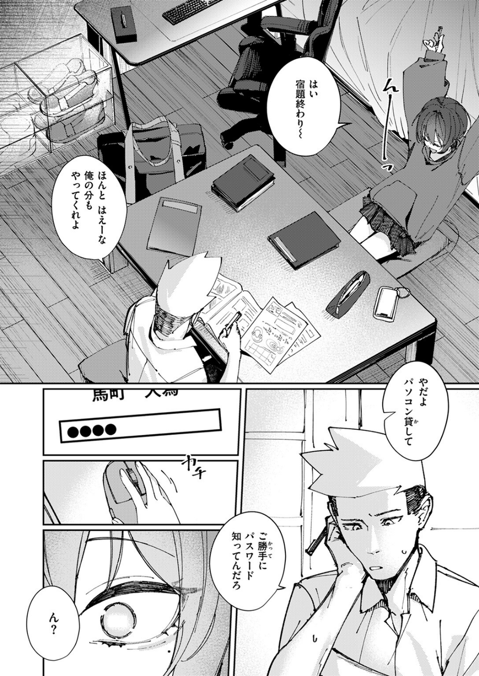 COMIC ゼロス #117 32 ページ目