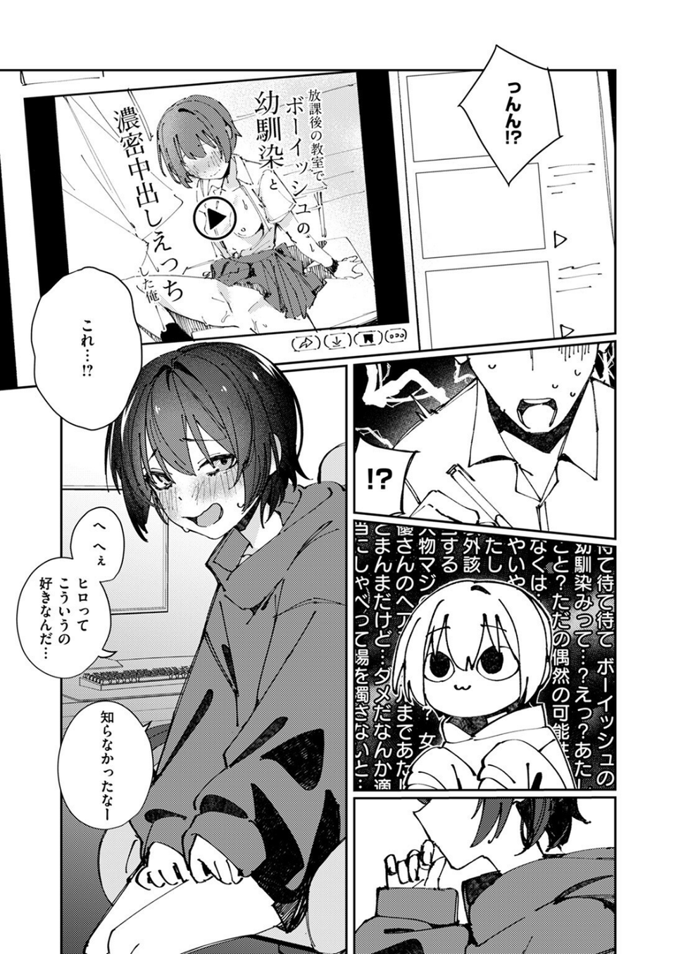 COMIC ゼロス #117 33 ページ目