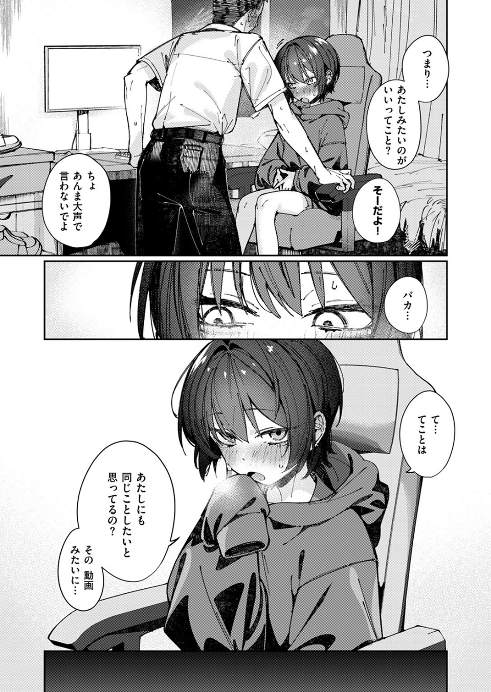 COMIC ゼロス #117 35 ページ目