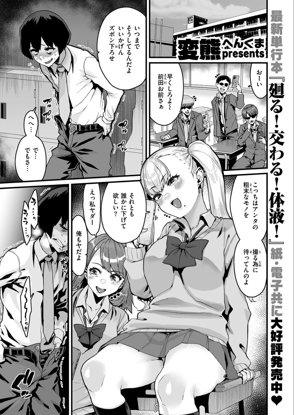 COMIC ゼロス #117 37 ページ目