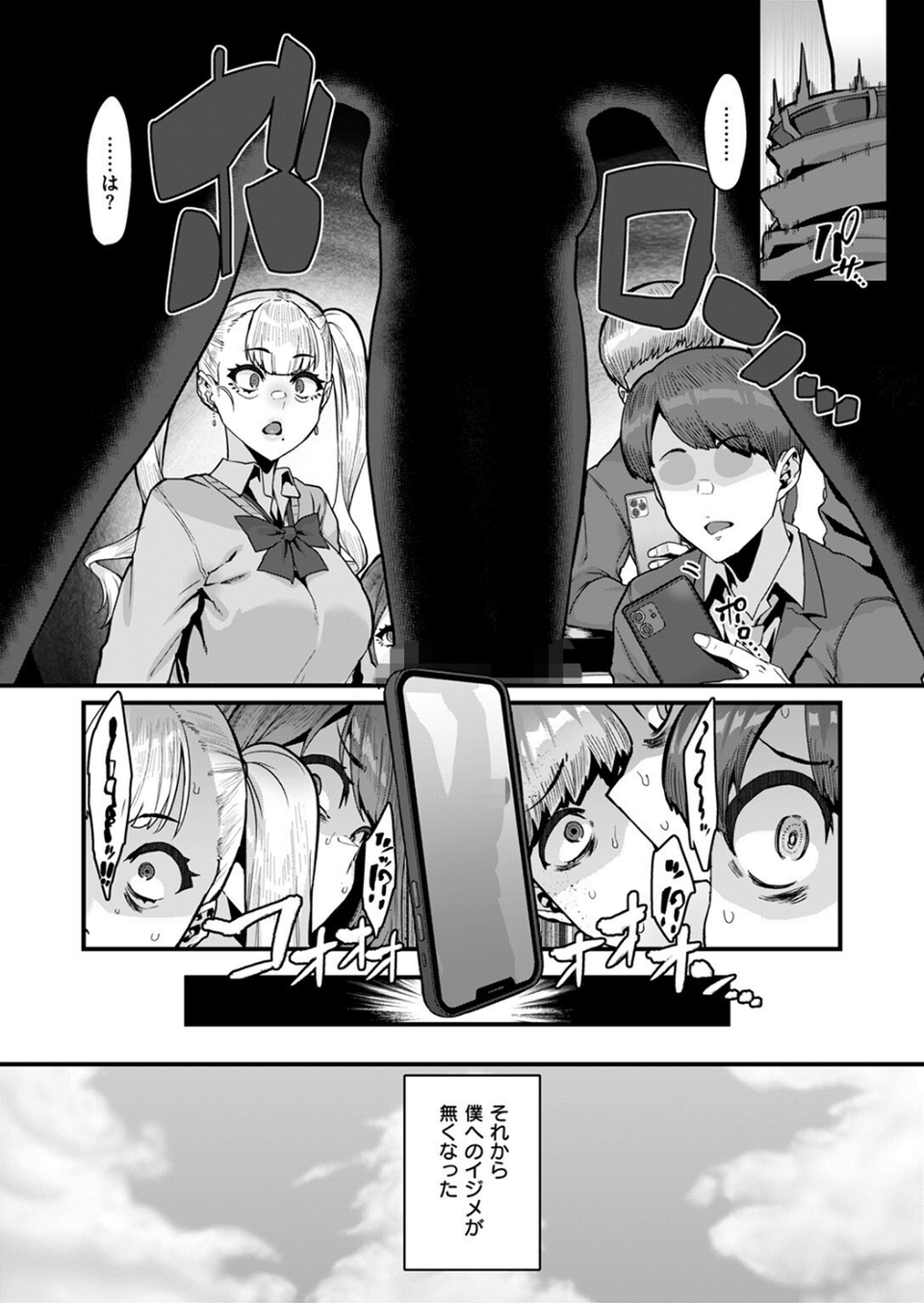 COMIC ゼロス #117 38 ページ目