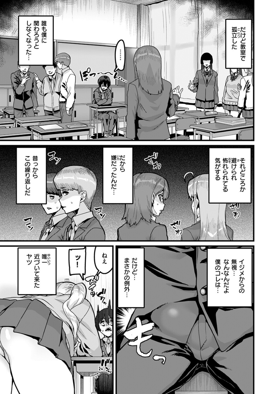 COMIC ゼロス #117 39 ページ目