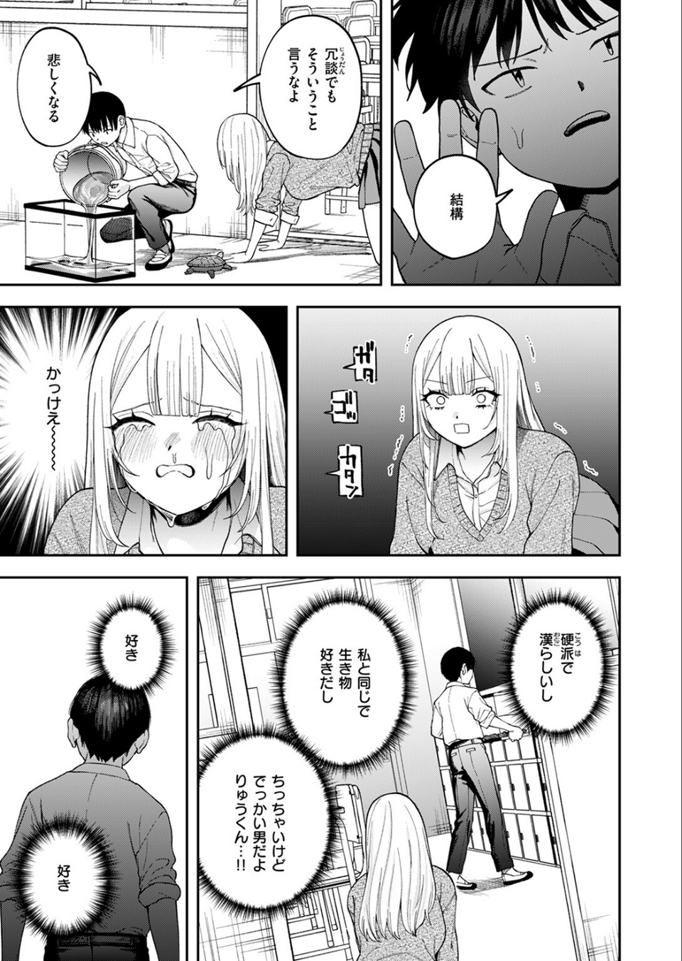 COMIC ゼロス #117 49 ページ目