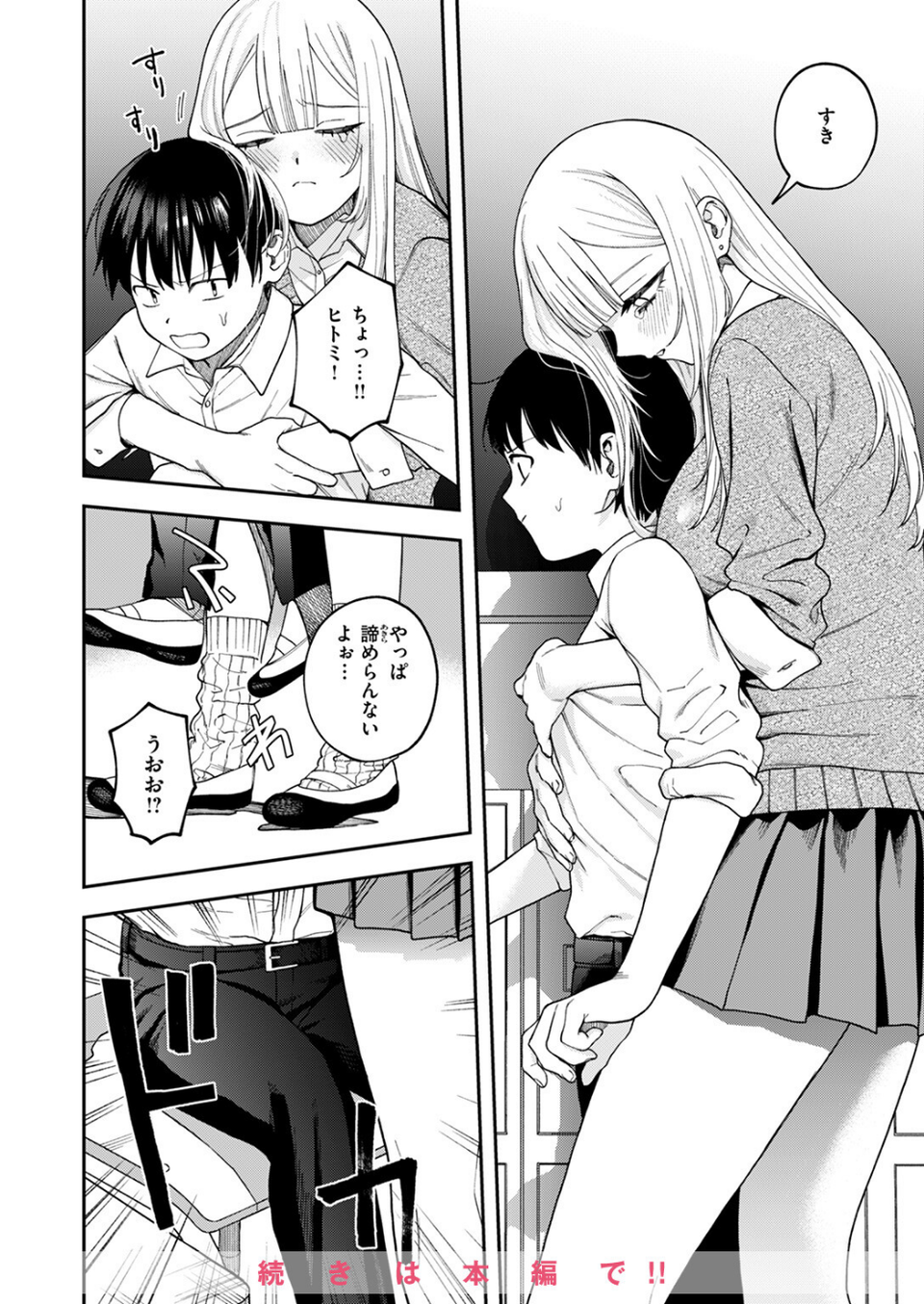 COMIC ゼロス #117 50 ページ目