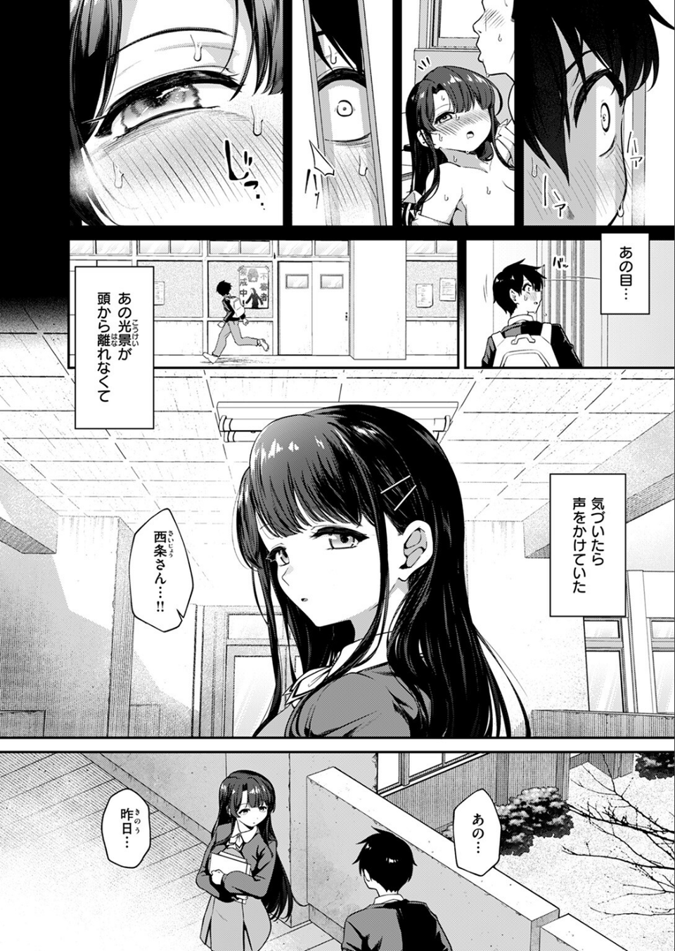 COMIC ゼロス #117 52 ページ目