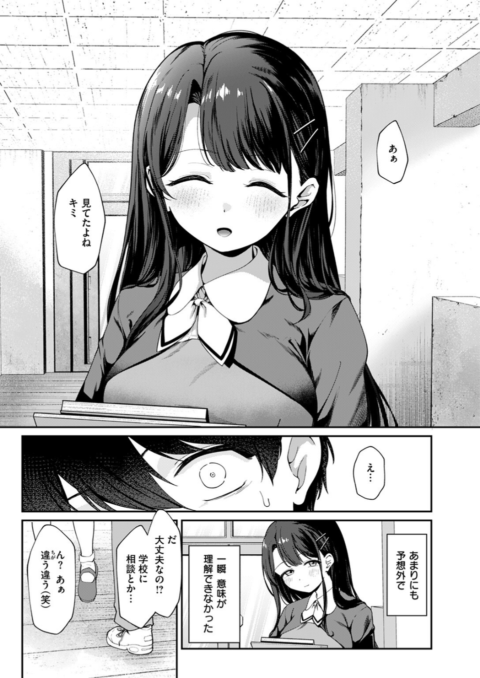 COMIC ゼロス #117 53 ページ目
