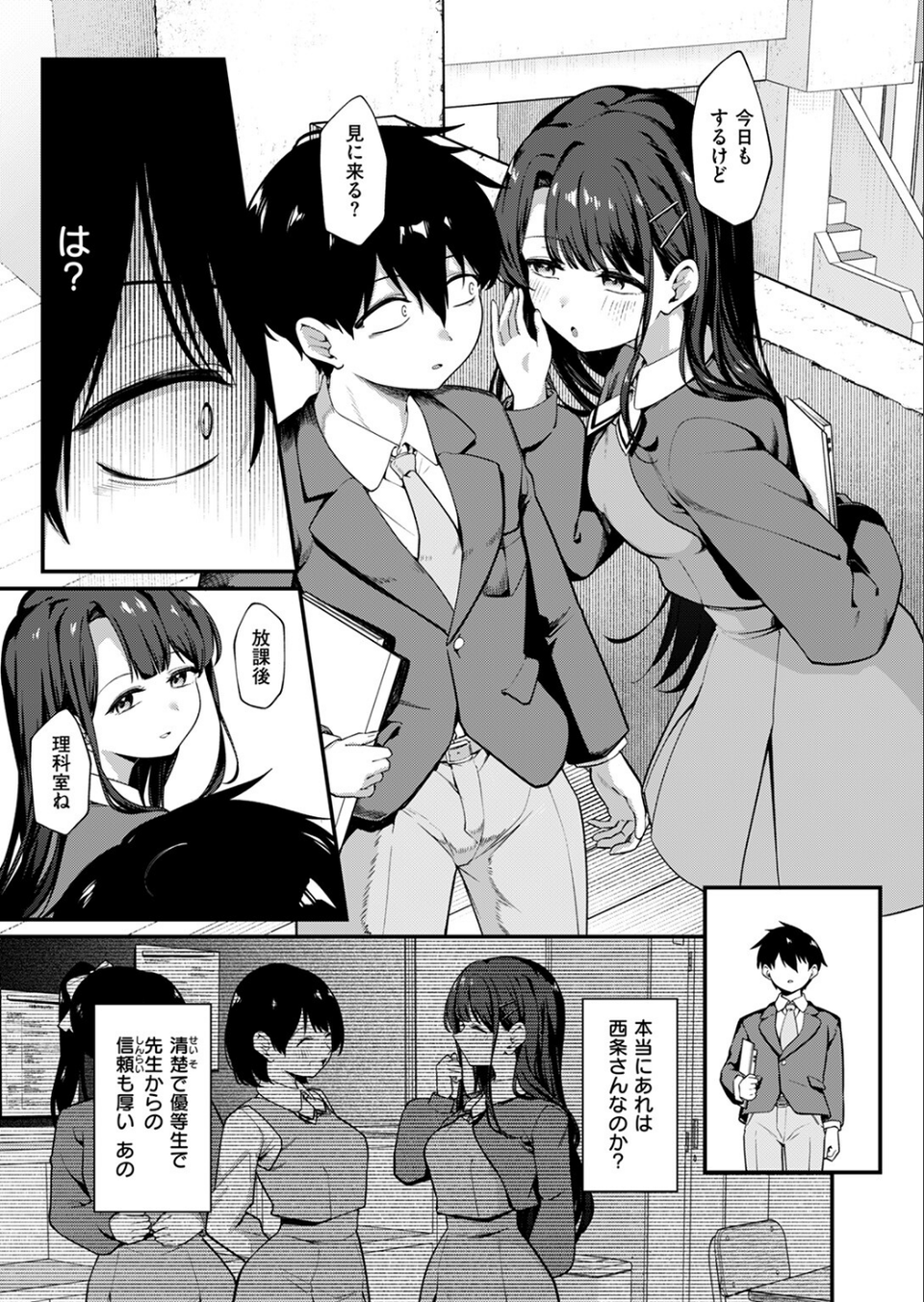 COMIC ゼロス #117 55 ページ目