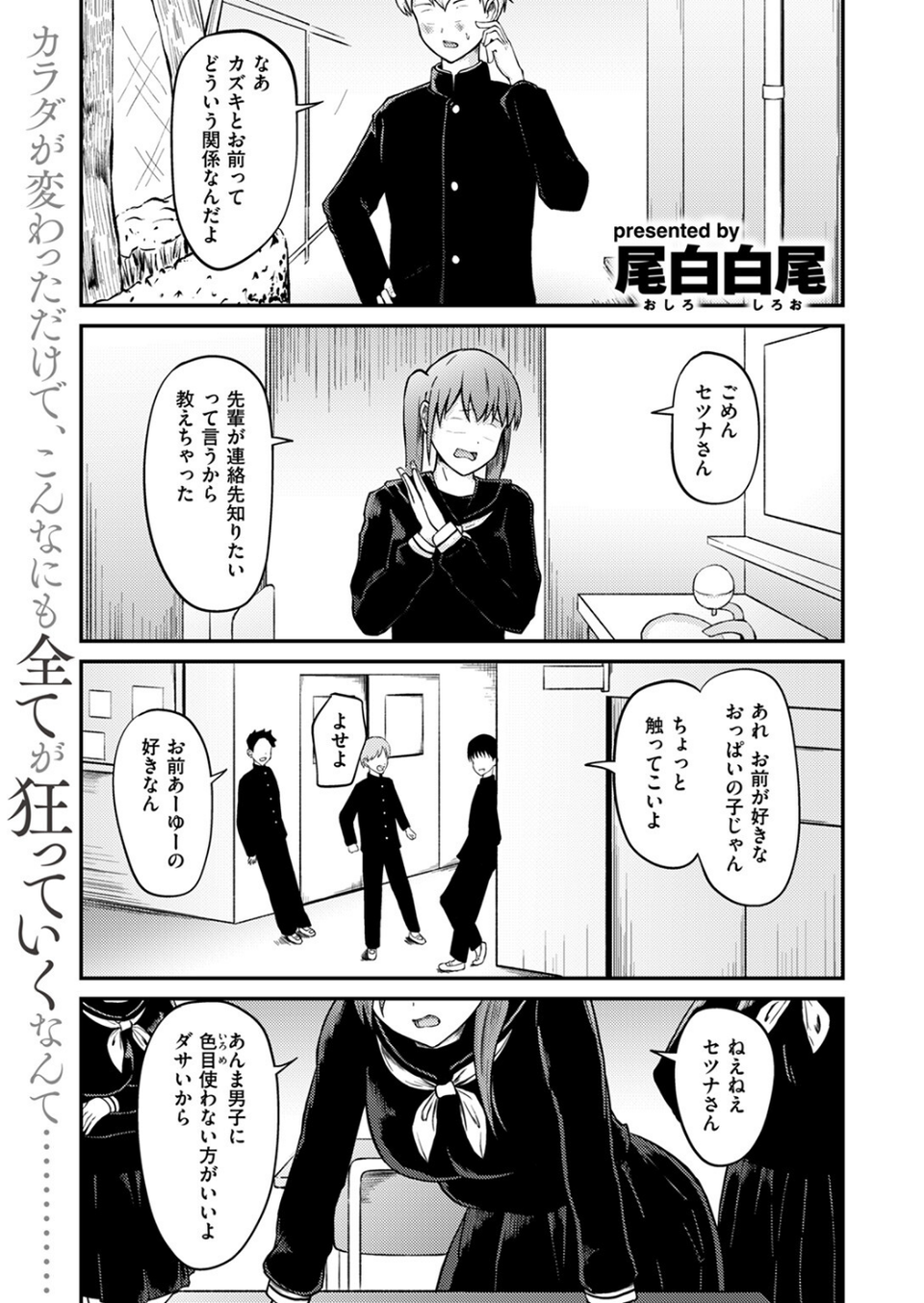 COMIC ゼロス #117 59 ページ目