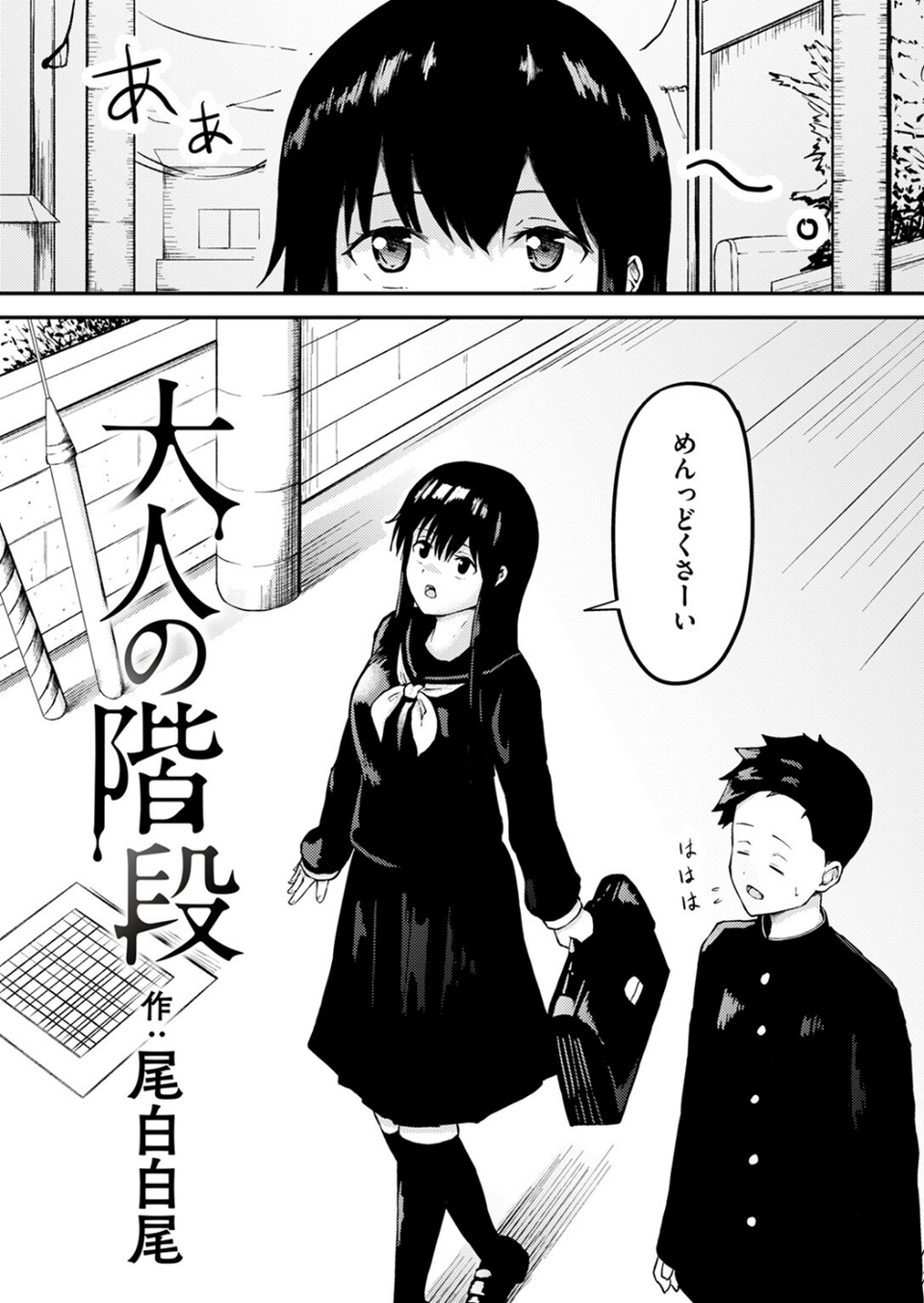 COMIC ゼロス #117 60 ページ目