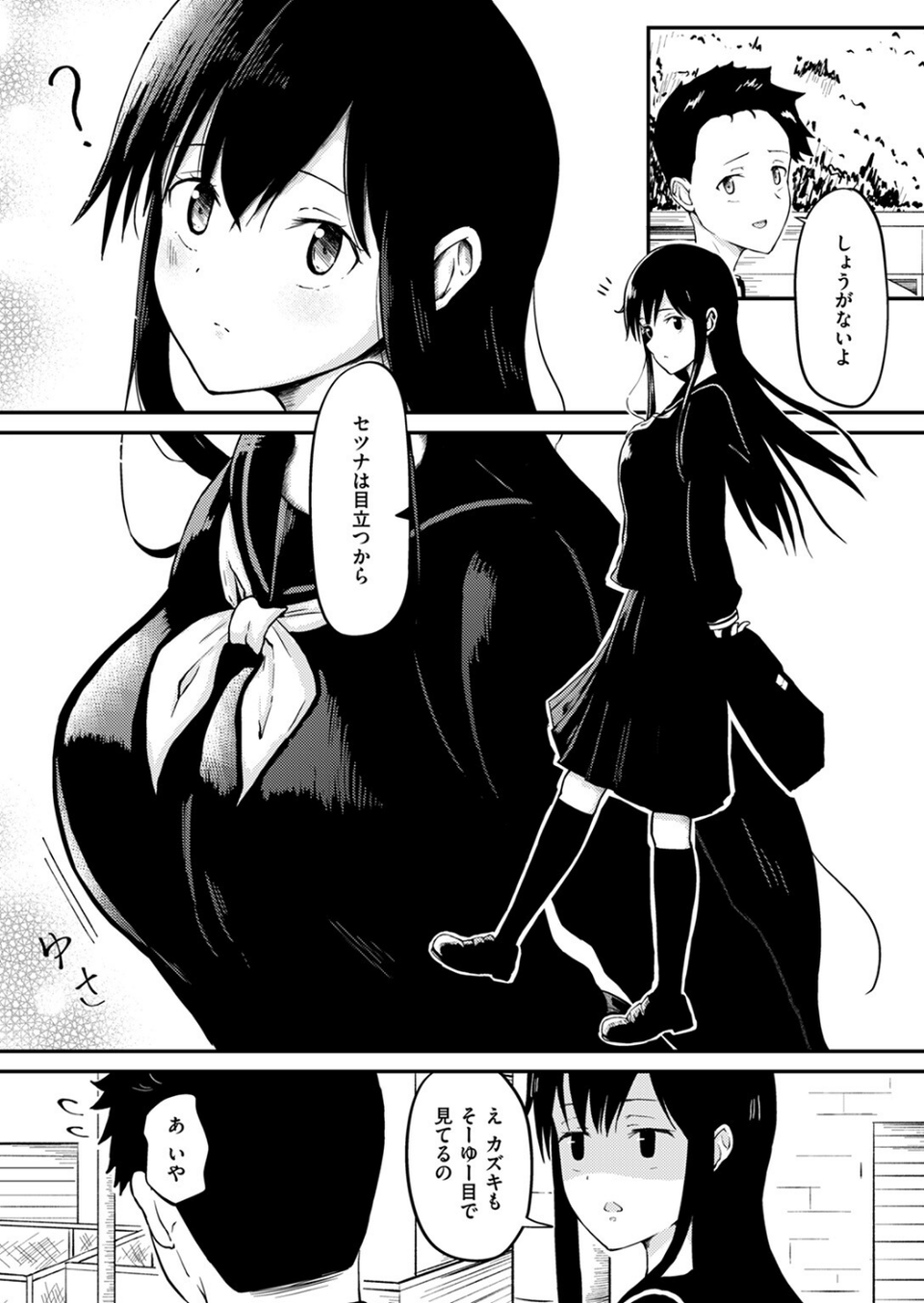COMIC ゼロス #117 61 ページ目