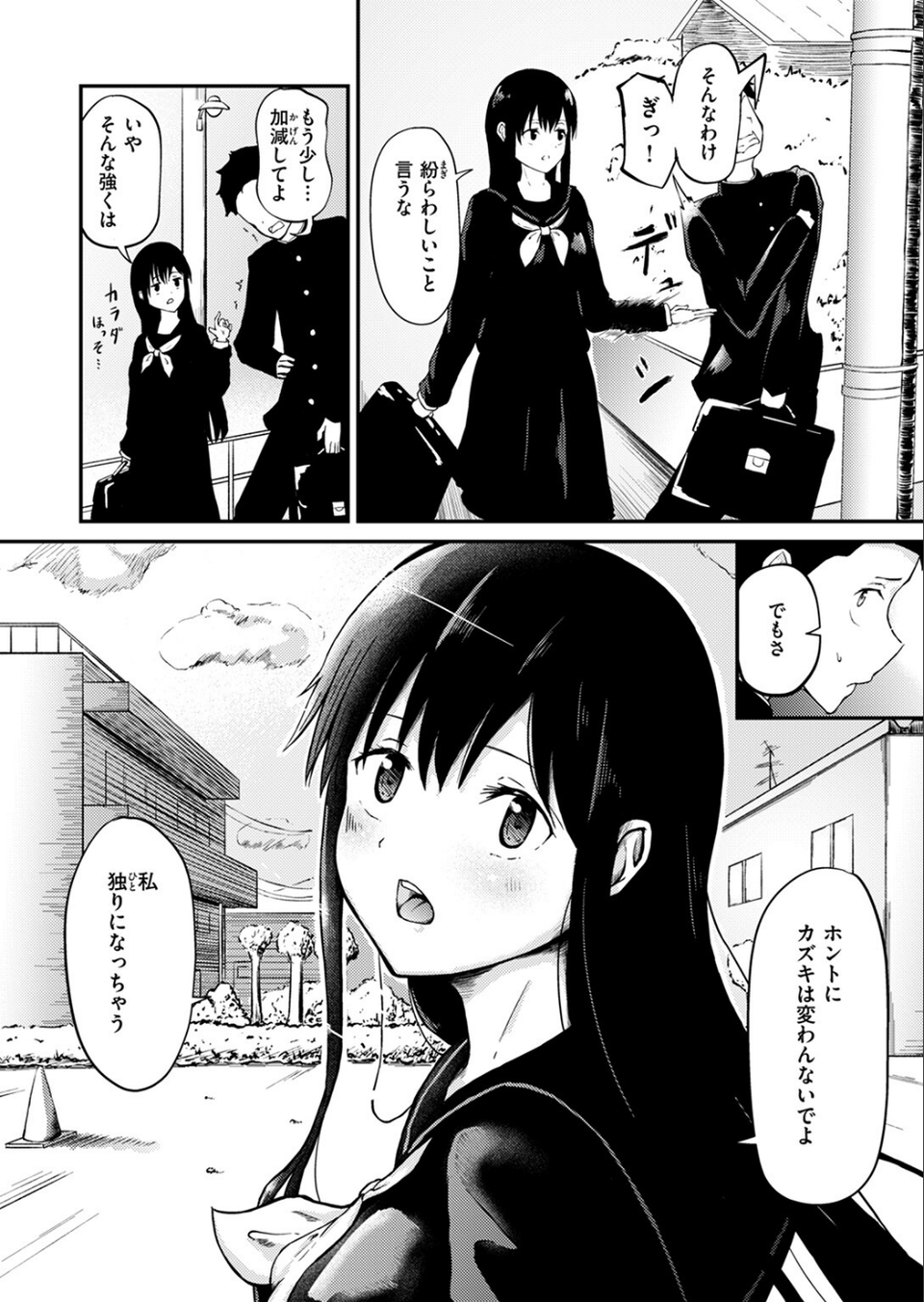 COMIC ゼロス #117 62 ページ目