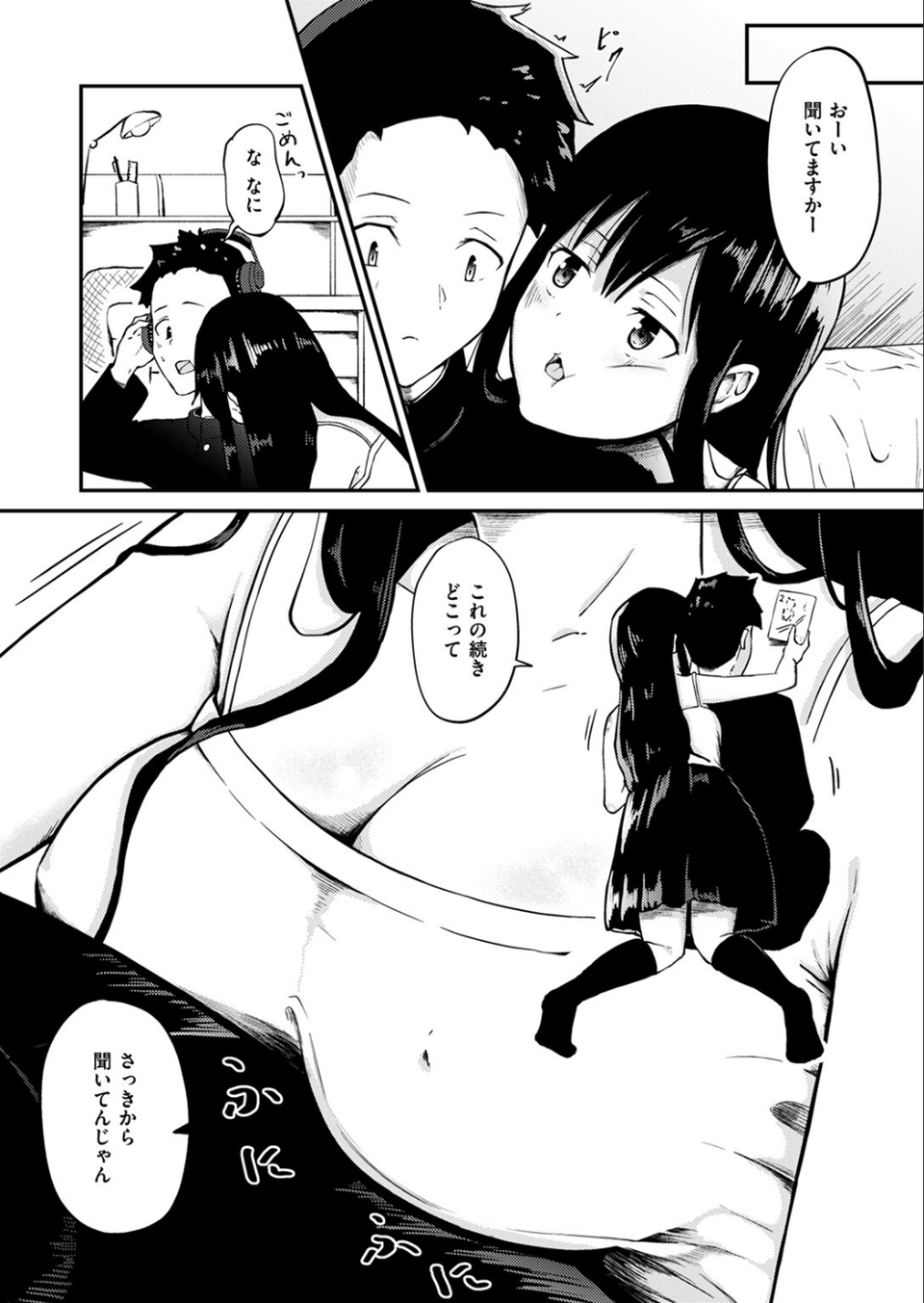 COMIC ゼロス #117 64 ページ目