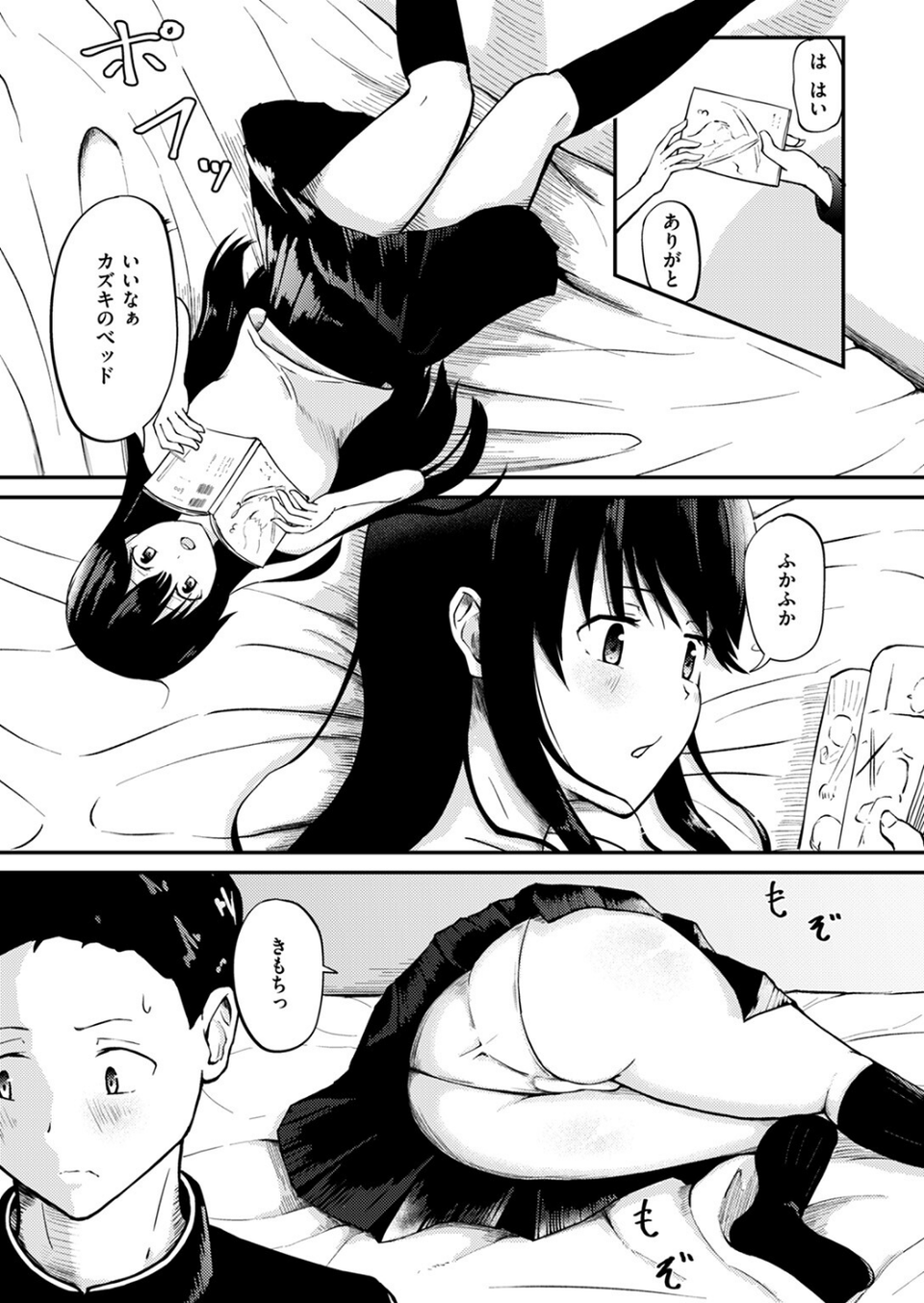 COMIC ゼロス #117 65 ページ目