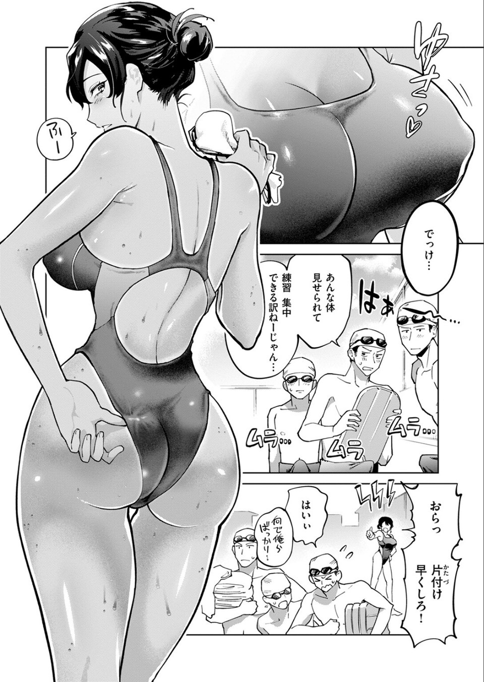 やりすぎ水泳部！ ムカつく部長のナカで泳ごう（単話） 4 ページ目