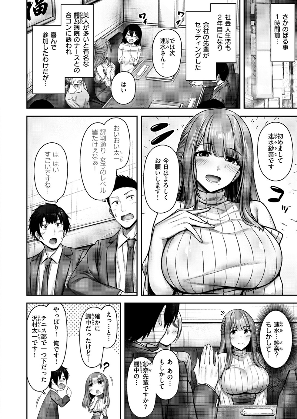 Lonely Angel(単話) 4 ページ目