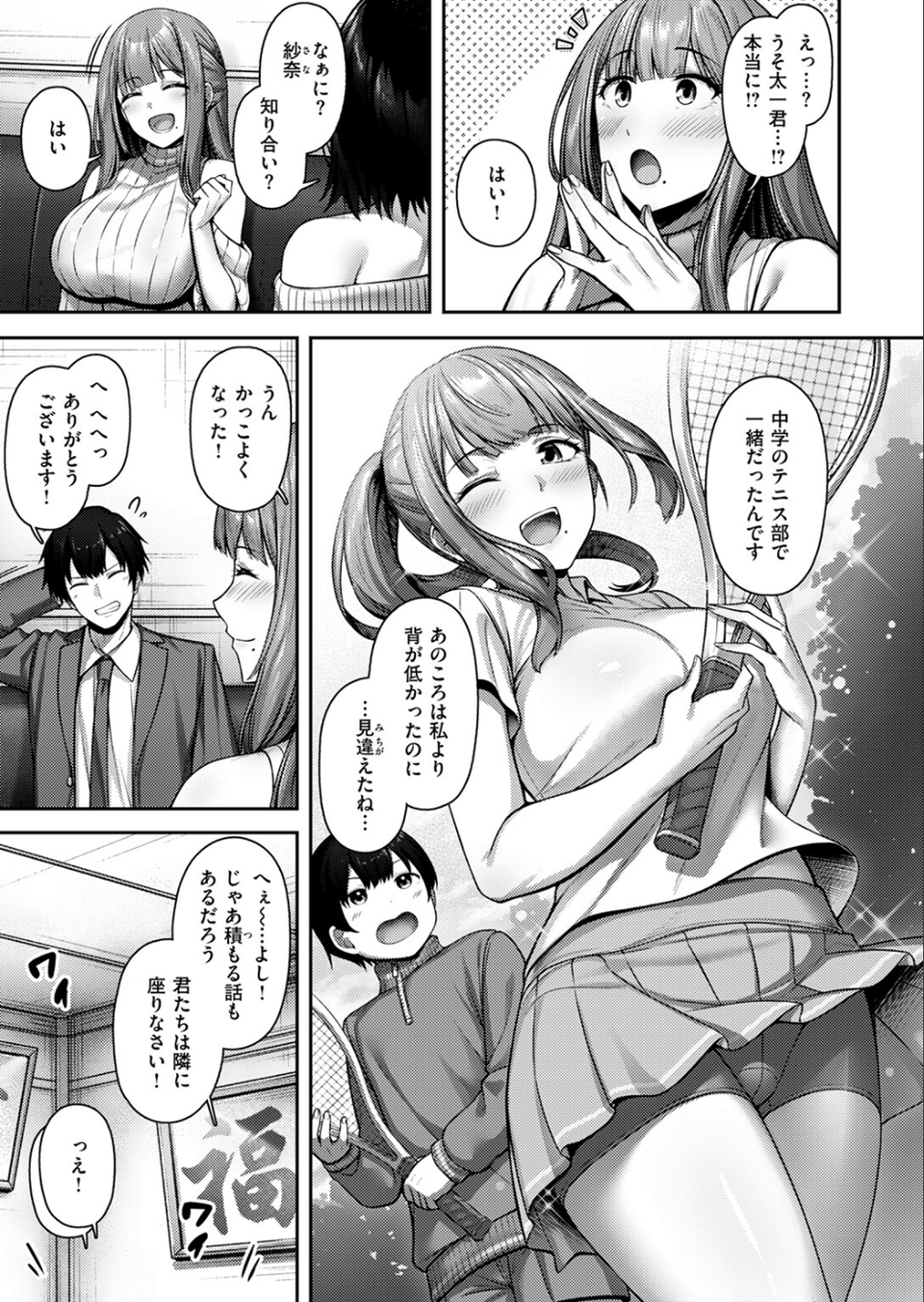 Lonely Angel(単話) 5 ページ目