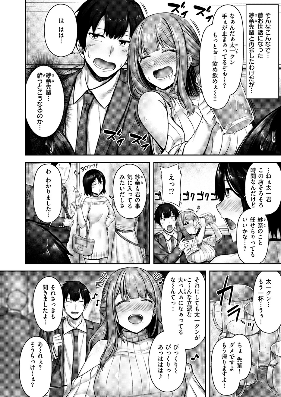 Lonely Angel(単話) 6 ページ目
