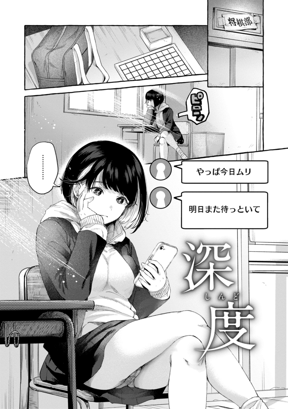 愛を注いで 13 ページ目