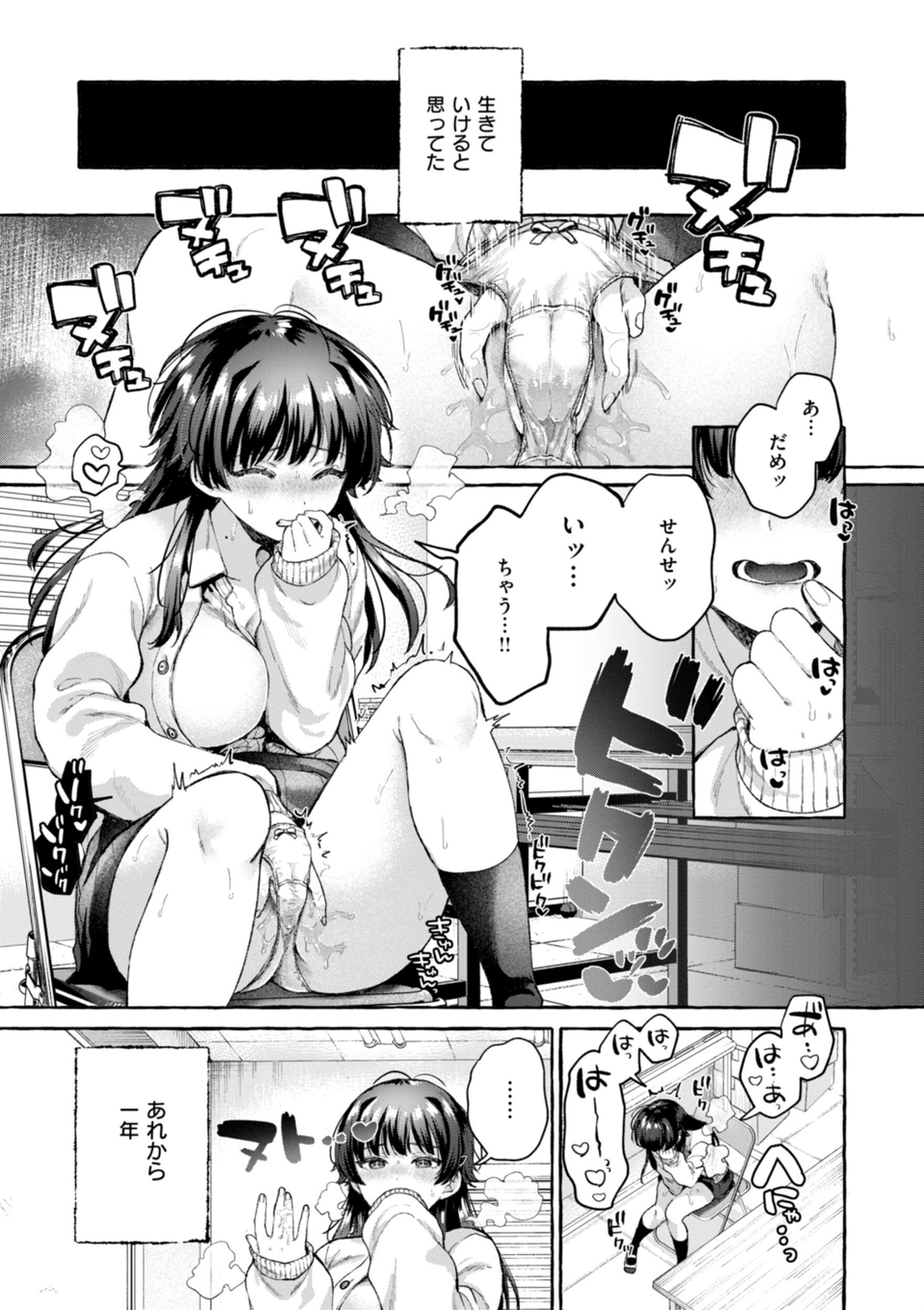 愛を注いで 37 ページ目