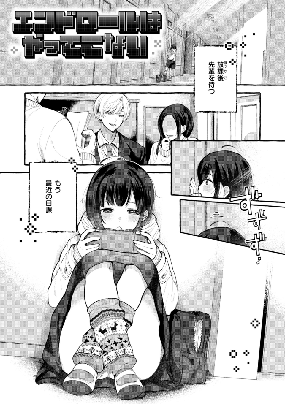 愛を注いで 43 ページ目